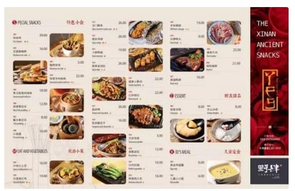 生意下滑 五次更换菜单 营业额上涨33%