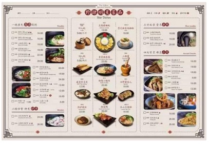 生意下滑 五次更换菜单 营业额上涨33%