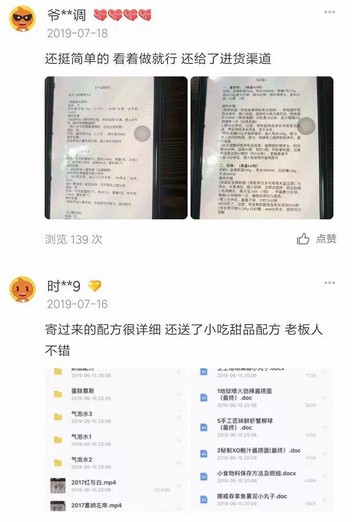 杀死一家网红餐厅 总共需几步?