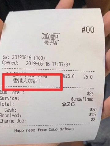 涉嫌支持“港独”、“台独”?奶茶CoCo都可回应