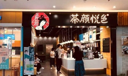 茶颜悦色可以加盟吗?茶颜悦色官方网站