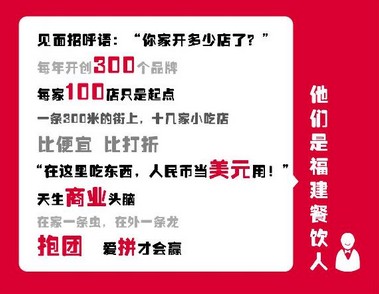 800米街上几百家店厮杀 福建餐饮人教你最强生存法则！