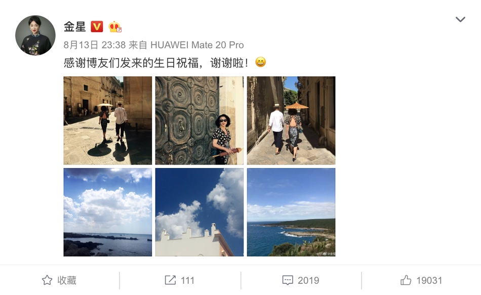 金星生日晒老公照片 甜蜜气息扑面而来