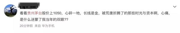 股王贵州茅台股价再创新高 外资或是买入茅台的主力