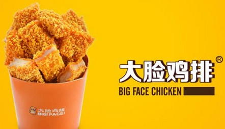 大脸鸡排开店一年能赚多少?每天卖出1000单 年入百万!