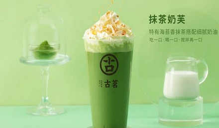 开古茗奶茶亏本了？这3种方法让你的店铺扭亏为盈！