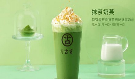 开古茗奶茶亏本了?这3种方法让你的店铺扭亏为盈!