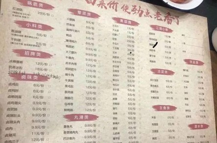 网红火锅辣庄出副牌“辣也” 剑指深夜食堂