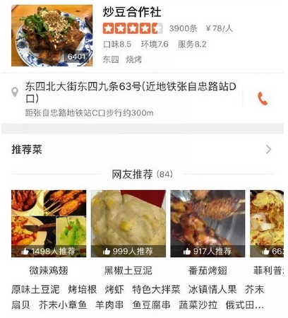 从火爆的商圈搬到冷僻胡同 这家烤串店这样颠覆了“选址生死论”