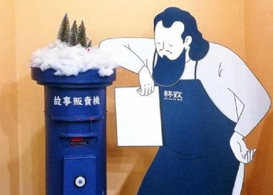 互联网老炮儿开的“网红店” 如何靠一杯“情绪”奶茶撩人?