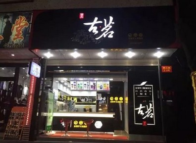 靠这6招 他在全国开了1200家奶茶店！