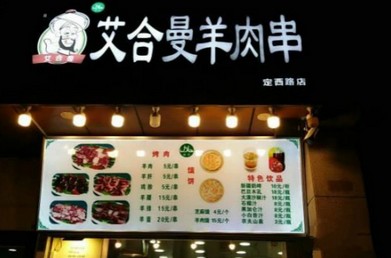 羊肉串再掀烧烤浪 它会是你的“必杀技”还是“大结局”?