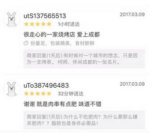 烧烤不适合做外卖?它却从0做到了5000万!