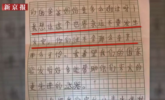 看完《烈火英雄》被感动 男孩送消防员零花钱