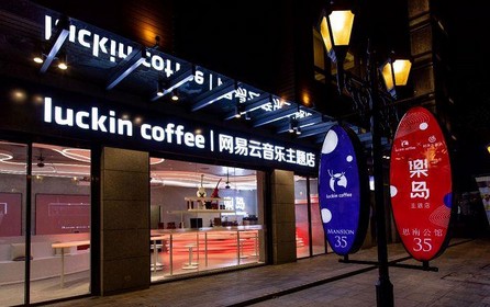 瑞幸和网易云音乐合开咖啡店 用音乐吸引年轻顾客