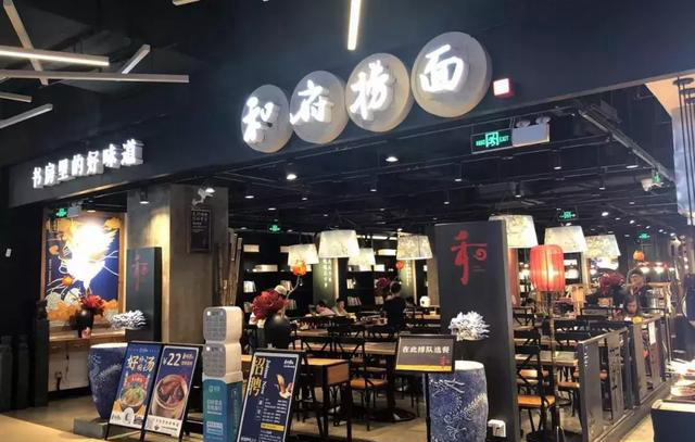 资本凛冬逆势破局 和府捞面有哪些经营套路值得学习?