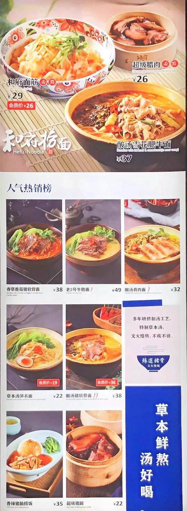 资本凛冬逆势破局 和府捞面有哪些经营套路值得学习?