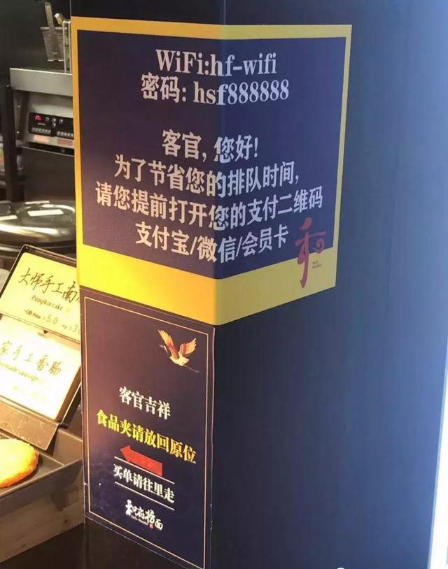 资本凛冬逆势破局 和府捞面有哪些经营套路值得学习?