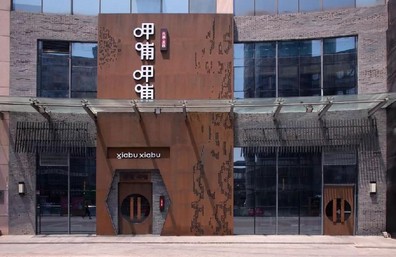 年客流上亿、直营店近千家 呷哺呷哺集团凭啥成为火锅业的霸主?