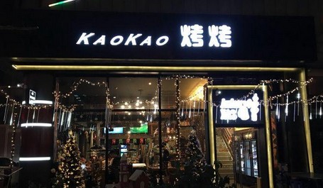 不主卖串的烧烤店 300平5万日流水