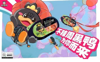 餐饮品牌跨界潮 周黑鸭为何拿辣度开刀?