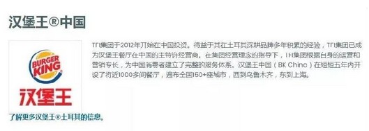 汉堡王“兄弟品牌”重返中国 扬言开店1500家 它会有戏吗?