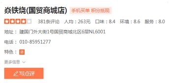 海底捞的真正对手是谁?