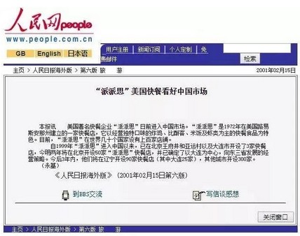 汉堡王“兄弟品牌”重返中国 扬言开店1500家 它会有戏吗？