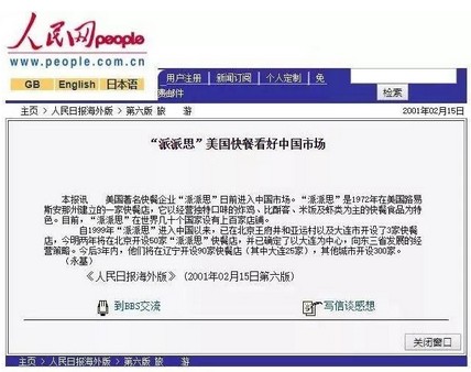 汉堡王“兄弟品牌”重返中国 扬言开店1500家 它会有戏吗?