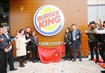 汉堡王“兄弟品牌”重返中国 扬言开店1500家 它会有戏吗?