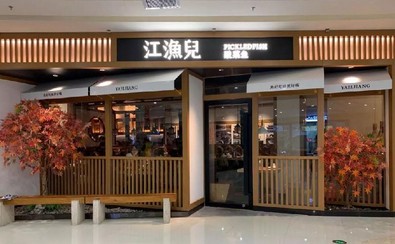 酸菜鱼风头正劲 “黑马”江渔儿以200家店突围！