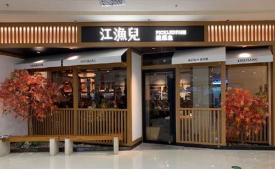 酸菜鱼风头正劲 “黑马”江渔儿以200家店突围!