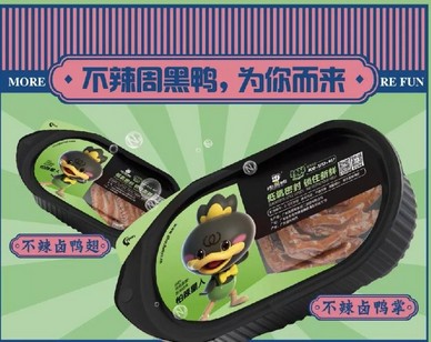 餐饮品牌跨界潮 周黑鸭为何拿辣度开刀?