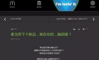 神操作!奶茶做锅底 这是一种什么景象?