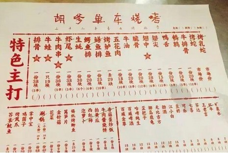 长沙这家烧烤店火了37年 它有何独到之处?