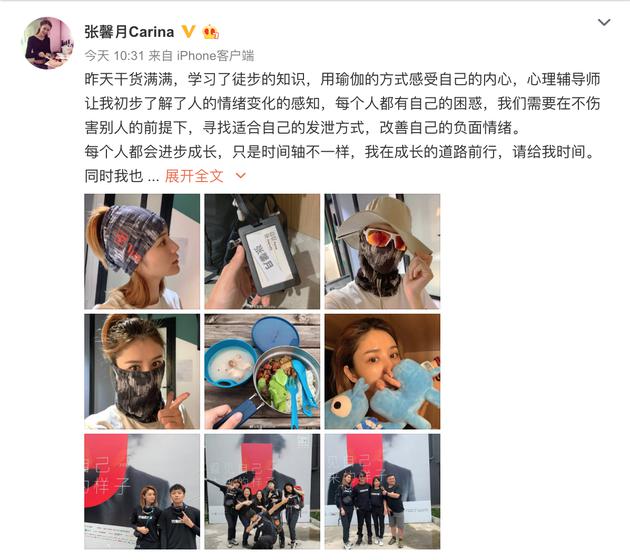 张馨月分享徒步心得 林峯罕见评论为女友加油打气