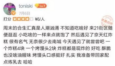 媒体争相报道的炸糕!这家店月入二十万