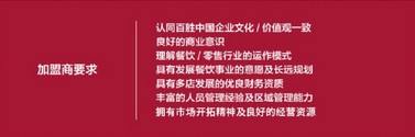 从滑铁卢到股价翻倍 百胜如何靠98%的加盟店“咸鱼翻身”？