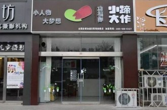 中科院研究员卖烤猪蹄 融资千万 月入20万!