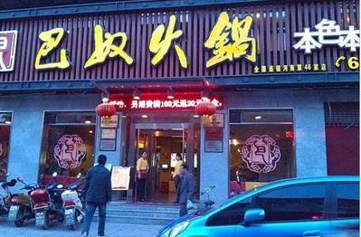 老司机跨界卖火锅 9年开出7家直营店