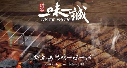 从17张桌子到月销10万份烤鱼 这三个门外汉做了什么?