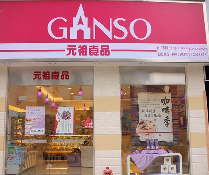 元祖蛋糕加盟怎么样?网红蛋糕店为什么这样受欢迎?