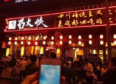 火锅一片红海怎么做出差异化?给餐饮人支两招