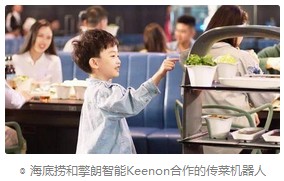 海底捞发布业绩报告:上半年新开130家门店 营收117亿元