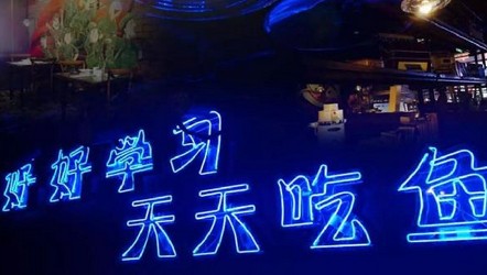 从17张桌子到月销10万份烤鱼 这三个门外汉做了什么?