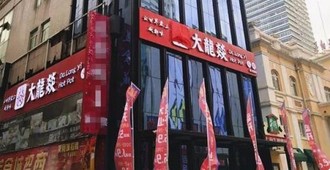 2019中国火锅十大品牌排行