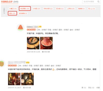 火锅一片红海怎么做出差异化?给餐饮人支两招