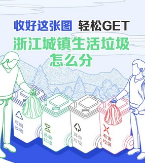浙江垃圾分类要来了!餐馆如何应对?