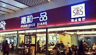 160家店年入近6亿 嘉和一品是怎么做到的？