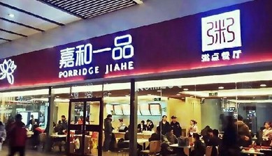 160家店年入近6亿 嘉和一品是怎么做到的?